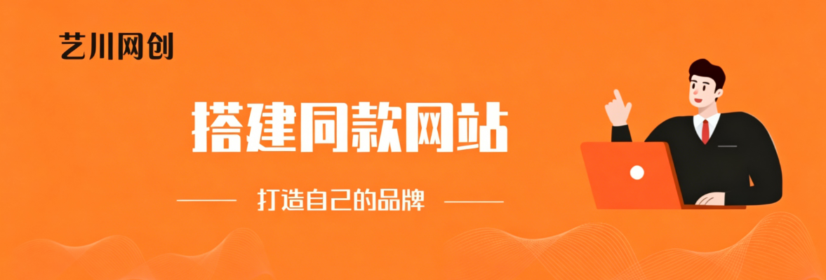 你还在到处找项目？还在当韭菜？我靠卖项目一个月收入5万+，曾经我也是个失败者。-艺川网创