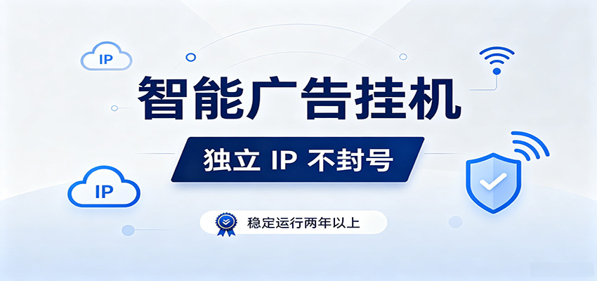 独立IP防封号，全自动运行，项目稳定落地两年以上，低门槛轻副业。-艺川网创