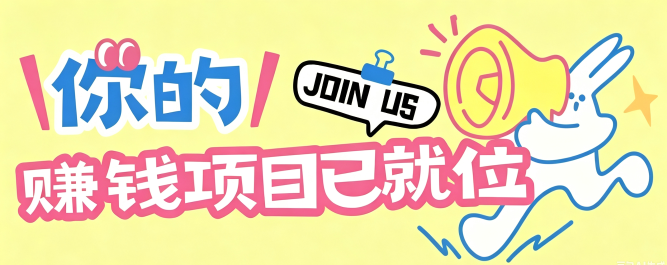信息差搬砖项目，借世界杯热潮轻松增收日赚100+，零成本零门槛小白也能轻松上手！-艺川网创