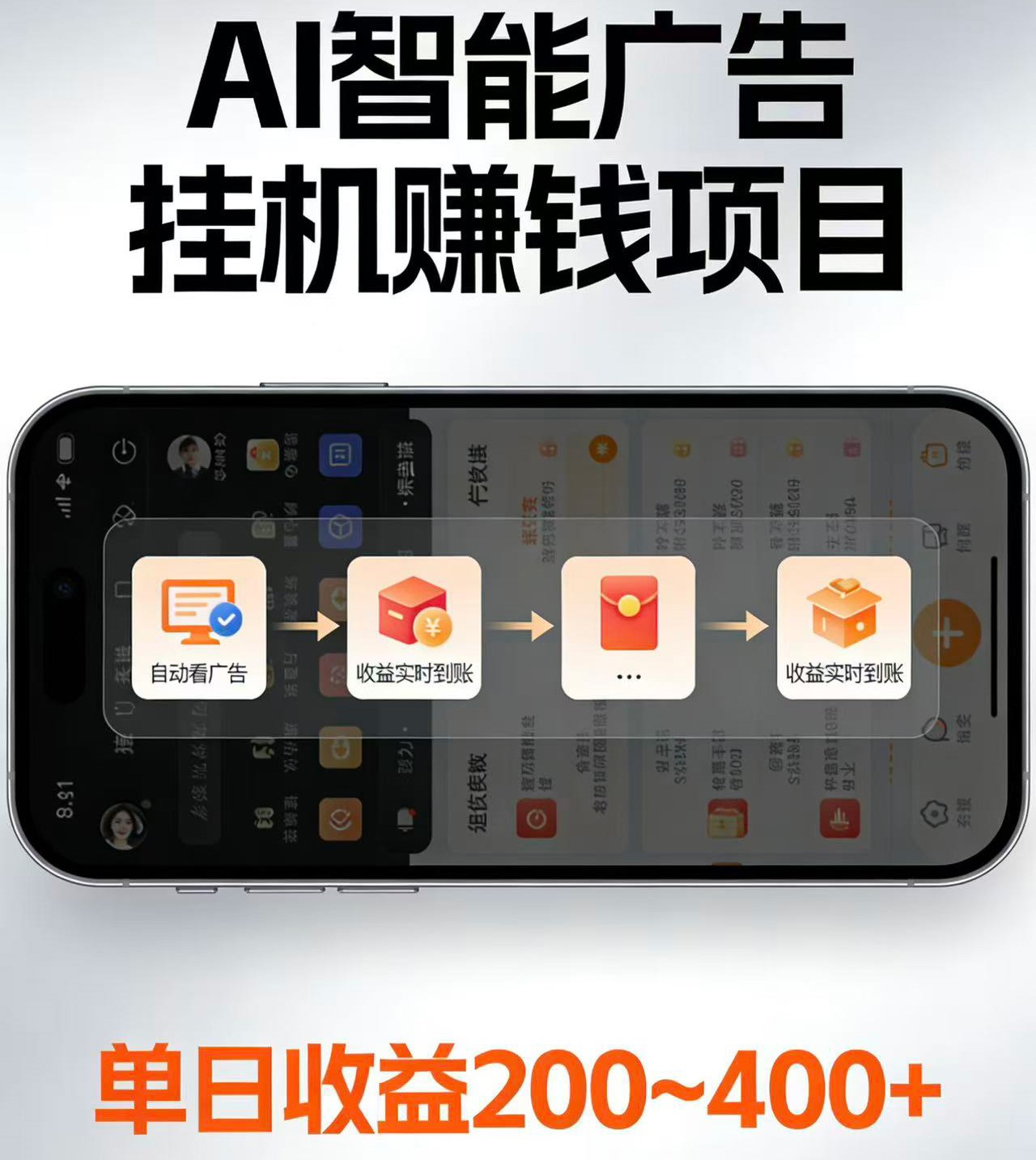 电脑全自动看广告计划，无需人工盯守，每日稳定收益200-400+-艺川网创
