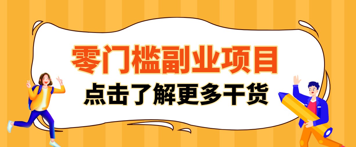 单人零门槛副业！公众号热门影视资讯玩法，合规操作流量稳定多种变现月入10000+-艺川网创